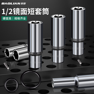 Baolian 1/2 In Chrome Plated <b>Socket</b> 30mm Industrial Grade Automotive Repair - Product Image 3