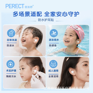 Patchs d'oreille imperméables transparents en TPU, étanchéité à 360 degrés, pour la natation, le bain et le shampoing pour bébé - Product Image 4