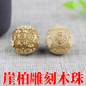 Perles en bois de cyprès Taihang Cliff, rondes de 20mm, pour la fabrication de bracelets, accessoires de bijoux à faire soi-même, polies - Product Image 4