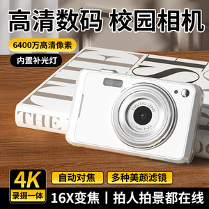 กล้องดิจิตอล 64MP เซ็นเซอร์ CCD เลนส์ 3.7 มม. พกพาสะดวกสำหรับการเดินทางและวีล็อกกิ้ง - Product Image 5