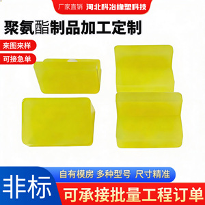01 Polyurethane Blocks Customized Size Industrial Elastic Buffer Seals Gasket - Product Image 5