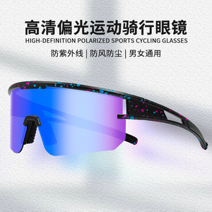 Polarized Cycling <b>Sunglasses</b> TR90 Frame UV400 Protection Windproof Sport Eyewear <b>for</b> Men Women - Product Image 2