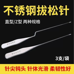Huayou Stainless Steel Pine Needle Extractor Z-Shaped Straight Rounded Tip For Ear <b>Wax</b> <b>Removal</b> - Product Image 5