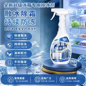 Agente Descongelante para Refrigerador Qissa 500ml de Alta Eficiencia para Uso Doméstico - Product Image 2