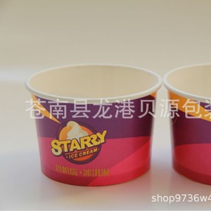 ถ้วยไอศกรีมกระดาษ Starzy ขนาด 120 มล. พิมพ์โลโก้ตามสั่ง รีไซเคิลได้ - Product Image 1