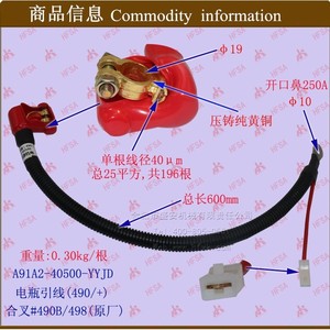 Wholesale Forklift Parts <b>Battery</b> Jumper <b>Cables</b> Connectors Heli #490B/498 <b>Battery</b> Leads Forklift Parts-<b>Cables</b> and Wires - Product Image 1