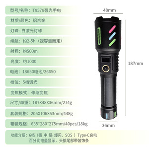 T9579 Strong Light Flashlight 187X48X36mm 1000lm Zoom <b>Rechargeable</b> Aluminum Alloy LED Torch with Type C Charging - Product Image 1