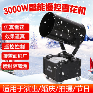 เครื่องพ่นหิมะ Limin 3500W รุ่น LM-3500 สำหรับสร้างเอฟเฟกต์แสงสีบนเวที เหมาะสำหรับงานอีเว้นท์ขนาดใหญ่ บาร์ และคาราโอเกะ - Product Image 3