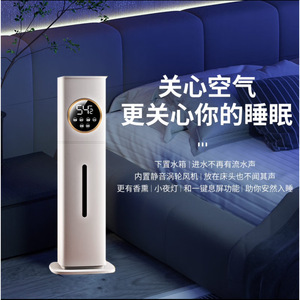 Humidificateur sur pied 8L à remplissage par le haut, atomiseur d'air ultrasonique pour usage domestique - Product Image 2