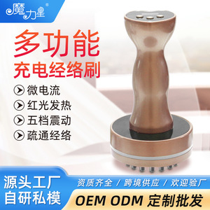 <b>Magic</b> Star Electric Meridian Brush Rechargeable Gold Gua Sha Massage Tool For Body Therapy - Product Image 4