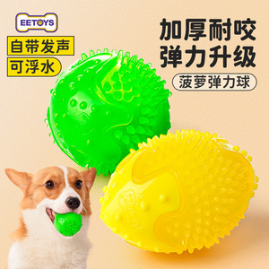 Jouet pour chien Eet Toys, balle rebondissante en ananas, TPR épaissi, résistant aux morsures, couineur, flottant, pour la dentition - Product Image 1