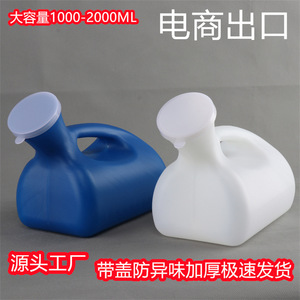 Orinal de Plástico Portátil de 1000-2000 ml para Uso en Cama o Coche para Personas Mayores - Product Image 2