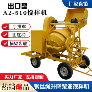 เครื่องผสมคอนกรีต A2-510 แบบเคลื่อนที่ ใช้เครื่องยนต์ดีเซล พร้อมระบบยกด้วยลวดสลิง โครงสร้างเสริมเหล็กสีเหลือง สำหรับงานก่อสร้าง - Product Image 5