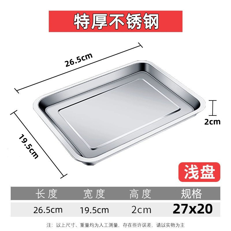 Extra Thick Shallow Style 27*20*2