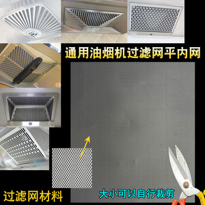 Filtro de Grasa Universal de Acero Inoxidable, Malla de Aluminio Cortable para Campanas Extractoras - Product Image 3