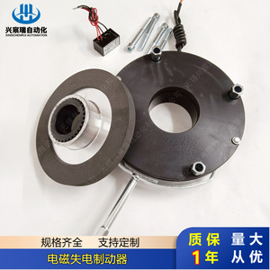 ตัวหยุดมอเตอร์แบบแม่เหล็กไฟฟ้า Xingchenrui Automation รุ่น DZS1 220V IP54 - Product Image 4