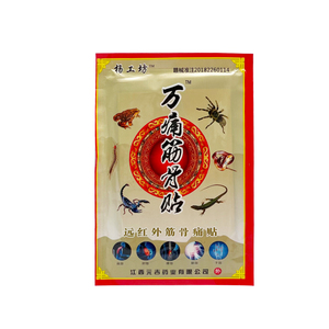 Rückens ch merzen <span class=keywords><strong>Patch</strong></span> Chinesische Kräuter Schmerz <span class=keywords><strong>Patch</strong></span> Rücken Muskel Arthritis Rheumatoide <span class=keywords><strong>Anti</strong></span> Schmerz Knie <span class=keywords><strong>Patch</strong></span> 8Patches/Tasche - Product Image 2
