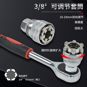 Adjustable <b>Socket</b> Wrench 3/8 Inch 10-19mm Metric Industrial Grade Ratcheting Chromium Vanadium Steel Polished Chrome - Product Image 1