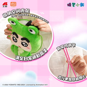 Crayon <span class=keywords><strong>Shin</strong></span> <span class=keywords><strong>Chan</strong></span> 100% Original - Linda Bolsa <span class=keywords><strong>de</strong></span> Peluche Cruzada para Bebé, Caja Sorpresa Vol.1, Linda Bolsa <span class=keywords><strong>de</strong></span> Hombro <span class=keywords><strong>de</strong></span> Anime, Caja Misteriosa <span class=keywords><strong>de</strong></span> Regalos - Product Image 3