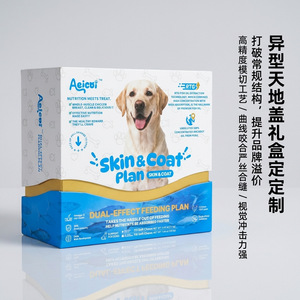 Custom Irregular Gift <b>Box</b> Packaging Paper <b>Box</b> For Pet Food Skin Coat Plan Dual Effect Feeding Plan - Product Image 1
