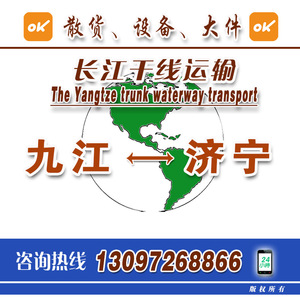 เรือบรรทุกสินค้าขนาดใหญ่ ขนส่งสินค้าจากเจิ้นเจียงไปจิ่วเจียงหนานชาง 500 ตันขึ้นไป ปริมาณเริ่มต้น 5,000 ตัน เรือเด็คสำหรับขนส่งอุปกรณ์หนัก - Product Image 2
