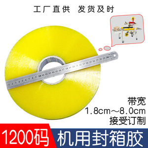 Cinta de sellado a máquina en rollo grande, impermeable, para embalaje de comercio electrónico y logística - Product Image 5