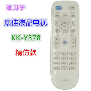คริสตัลเพิร์ล เทียนหงอิงรีโมทคอนโทรล KK-Y378 สำหรับคอนก้า แอลซีดีทีวีรหัสคงที่ USB ชาร์จใหม่ได้ - Product Image 5