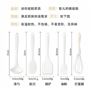 <b>Mini</b> Silicone Spatula Set White Non Stick Baking Cooking Utensils For Baby Food High Temperature Resistant Kitchen <b>Tools</b> - Product Image 5