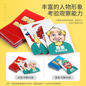 Adivina Quién Soy, Juego de Cartas Interactivo de Plástico, Juguete Educativo de Memoria y Lógica para Dos Jugadores, para Fiestas Familiares - Product Image 3