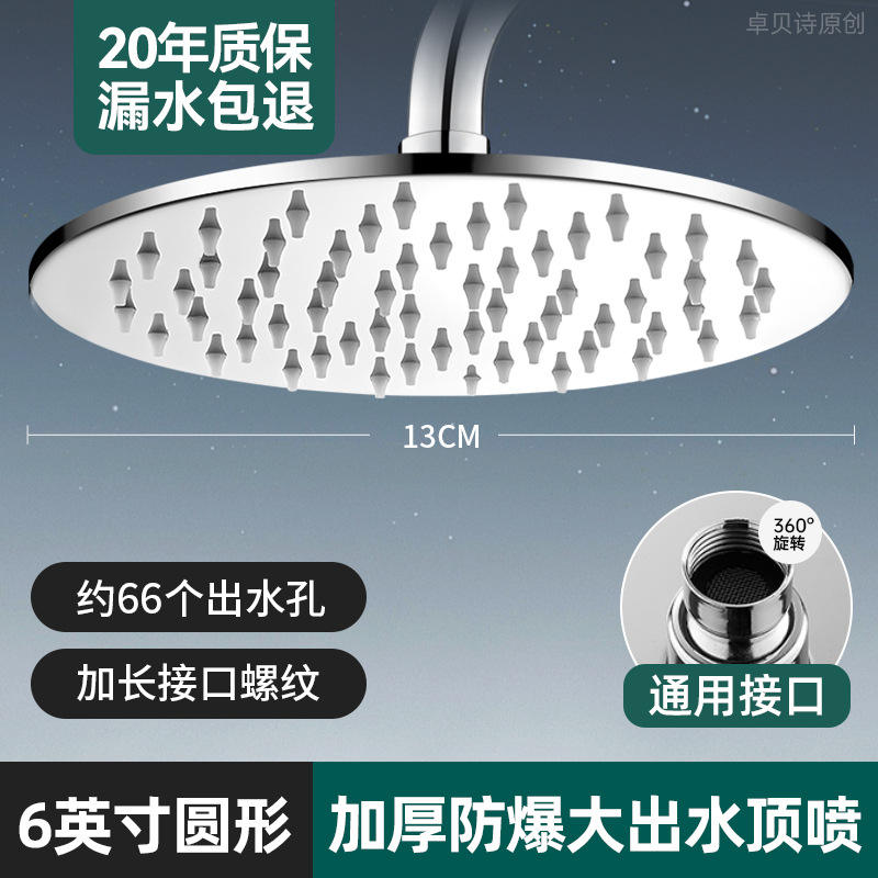 6inch dome spray 304 stainless steel