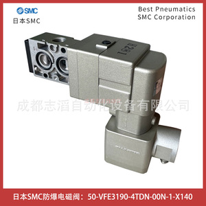 Válvula Solenoide SMC 50-VFE3190-4TDN-00N-1-X140 a Prueba de Explosiones para Control de Gas - Product Image 2