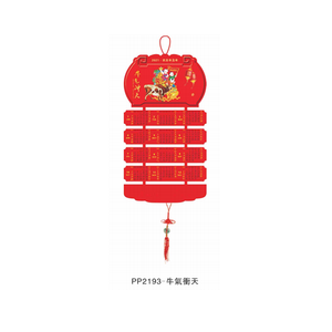 <span class=keywords><strong>2025</strong></span> New Trung Quốc Lịch Đèn Lồng Hình Advent Lịch Tùy Chỉnh Thiết Kế In Ấn Tường Lịch - Product Image 3