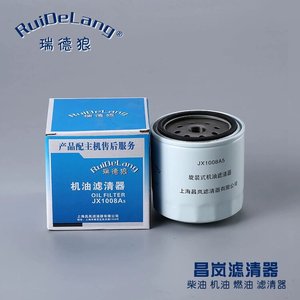 Filtro de aceite Jx1008a5 para motor Foton 493, tamaño estándar, transmisión manual, compatible - Product Image 3