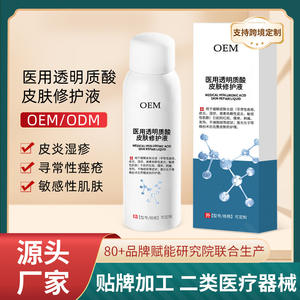 Spray réparateur cutané à l'acide hyaluronique OEM pour peaux sensibles, irritées et érythématoïdes, soin de la dermatite - Product Image 4