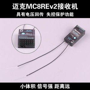 Receptor Microzone Mc8re V2 de 8 Canales y 2.4ghz para Aviones, Autos y Barcos RC - Product Image 5