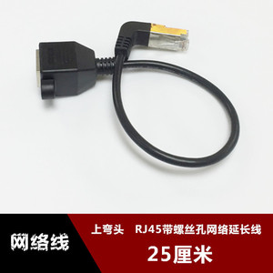 Cable de Extensión de Red Rj45 en Forma de L para Montaje en Panel de 30 cm con Orificio para Tornillo - Product Image 5