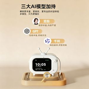 Doubao Ai Smart Robot Tv Gpt Chat Companion Wifi Pendant Early Education Machine For Teenagers With Voice Control And Speech - Product Image 2