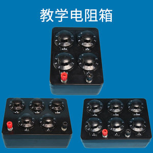 6-position teaching resistance box, 0-99999.9 ohms adjustable, standard student use for junior high school electricity <b>physics</b> - Product Image 3