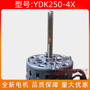 มอเตอร์พัดลมแอร์ YDK250-4X แบบเฟสเดียว อะซิงโครนัส สำหรับเครื่องปรับอากาศ - Product Image 2