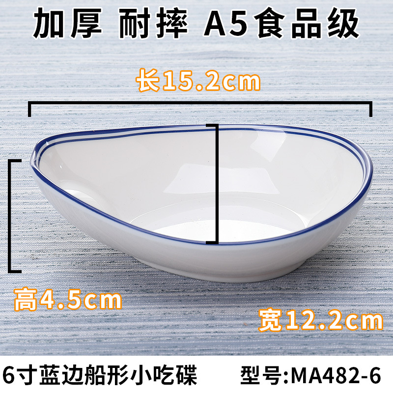 A482-6 ขอบสีน้ำเงิน