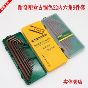 Naichi S2 Steel Internal Hex Wrench Set 9 Piece Extended Ball Head Metric Industrial Grade - Product Image 2