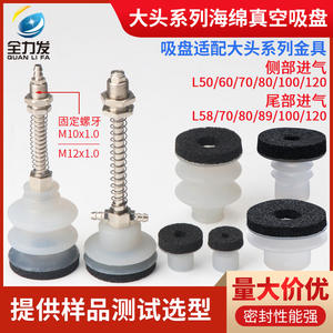 Boquilla Neumática de Esponja de Gran Cabezal, de Una/Dos/Tres Capas, Accesorios para Brazos Robóticos, Ventosas de Vacío para Levantamiento - Product Image 4