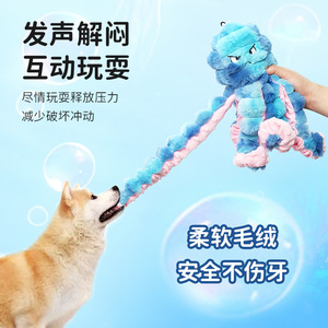 Octopus Dog Toy Plush Squeaky Interactive Tug Play For Medium Large Dogs Indoor Use Soft Material Safe Teeth Protection - Product Image 1