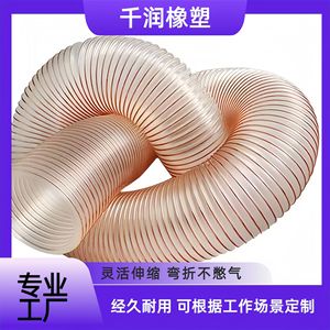 Pu Steel Wire Flexible Hose 25mm-600mm Anti Static Flame Retardant For Material Conveying - Product Image 4
