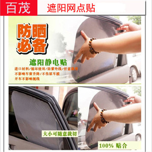 Autocollants pare-soleil pour vitres de voiture à pois noirs, PVC électrostatique 38x42Cm pour vitres latérales - Product Image 4