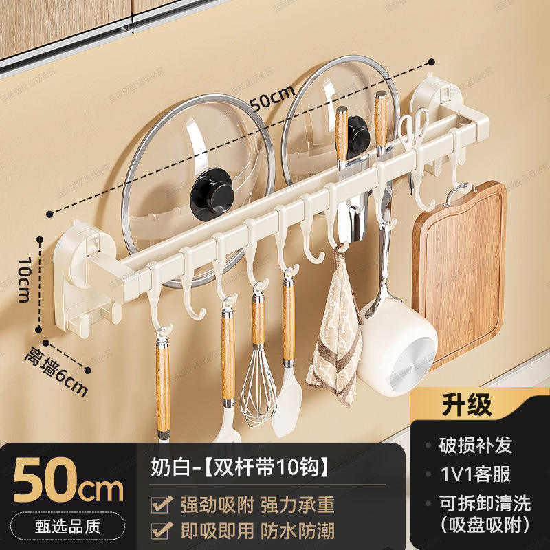 ราวแขวนคู่, 10 ตะขอ, 50 ซม. - สีขาวนวล