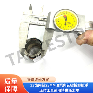 Alat pengatur waktu kunci pas pembongkaran Spline <span class=keywords><strong>Internal</strong></span> 33-gigi untuk pompa minyak dengan Diameter dalam 23mm, cocok untuk Bosch Steyr - Product Image 5