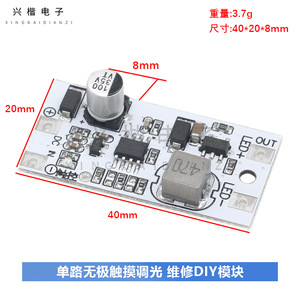 Module de commande LED 12V DC à sortie unique, carte PCB à courant constant avec gradation tactile pour réparation de lampes et éclairage DIY - Product Image 4