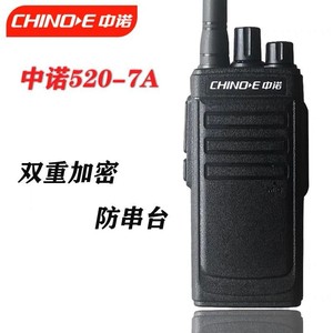 Talkie-walkie analogique Chino E 520-7A longue portée, double cryptage, anti-interférence, utilisation en extérieur - Product Image 1