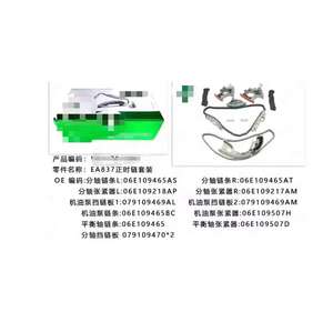 ชุดรางปรับความตึงโซ่ไทม์มิ่งสำหรับรถ Audi S5 A7 A6 A8 Q7 <span class=keywords><strong>3</strong></span>.0 TFSI CRE CTD 06E109218AN EA837 - Product Image 2